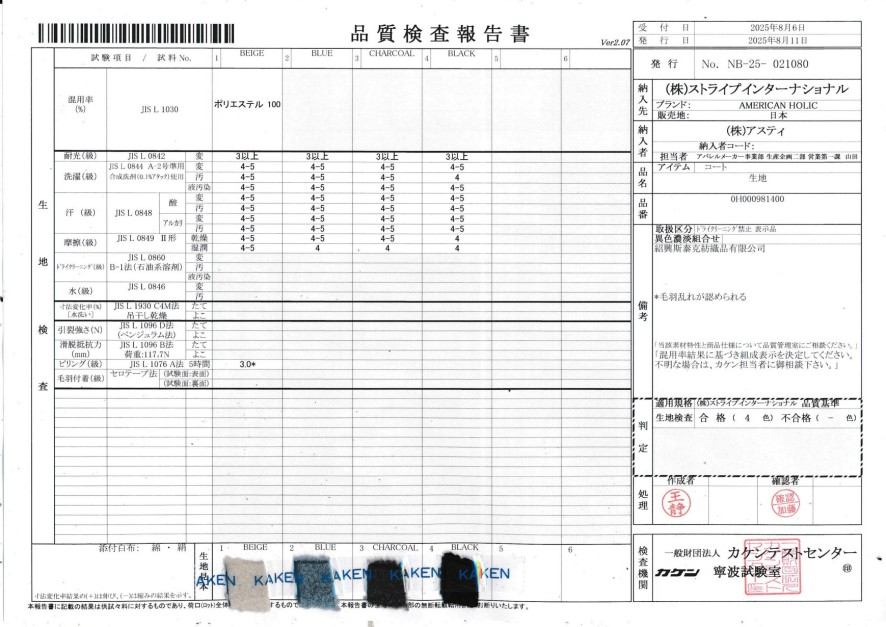 polar fleece NB 25 0210801 01
